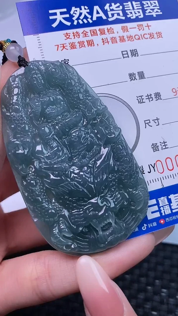 颈饰未镶嵌翡翠