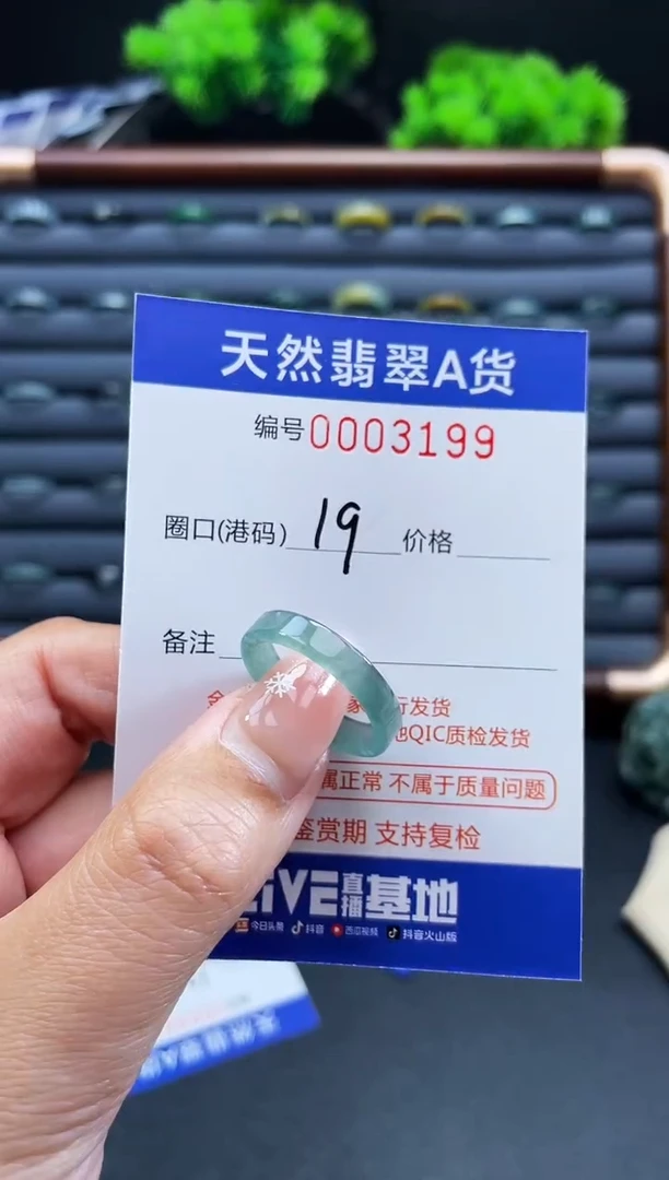 未镶嵌戒指翡翠戒圈