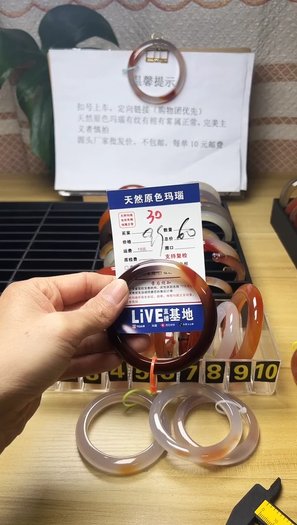 手镯玛瑙/玉髓未镶嵌拾**记30