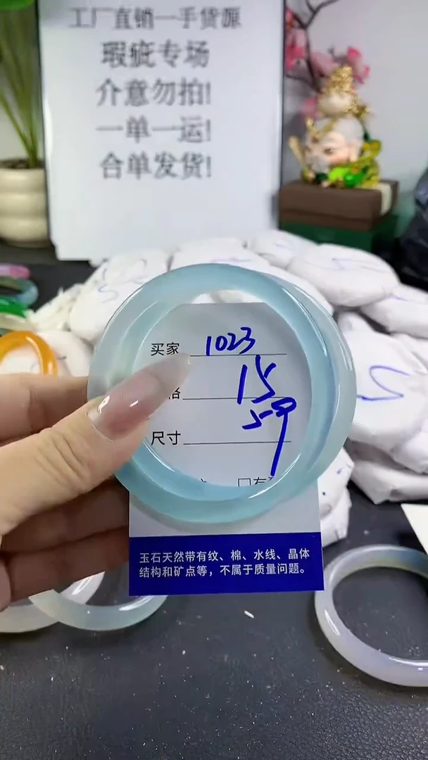 手镯玛瑙/玉髓未镶嵌1023
