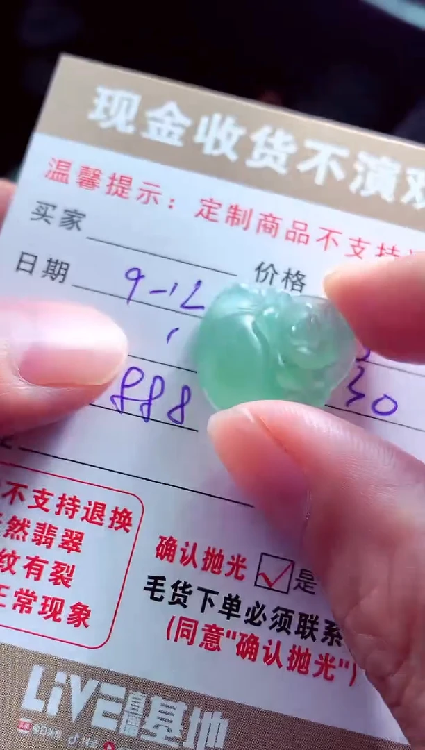 未镶嵌定制翡翠呆**?翡翠毛货定制