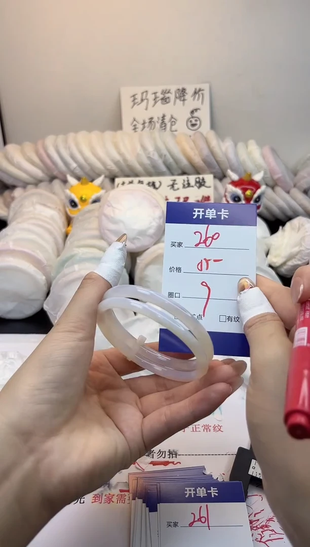 手镯玛瑙/玉髓未镶嵌260