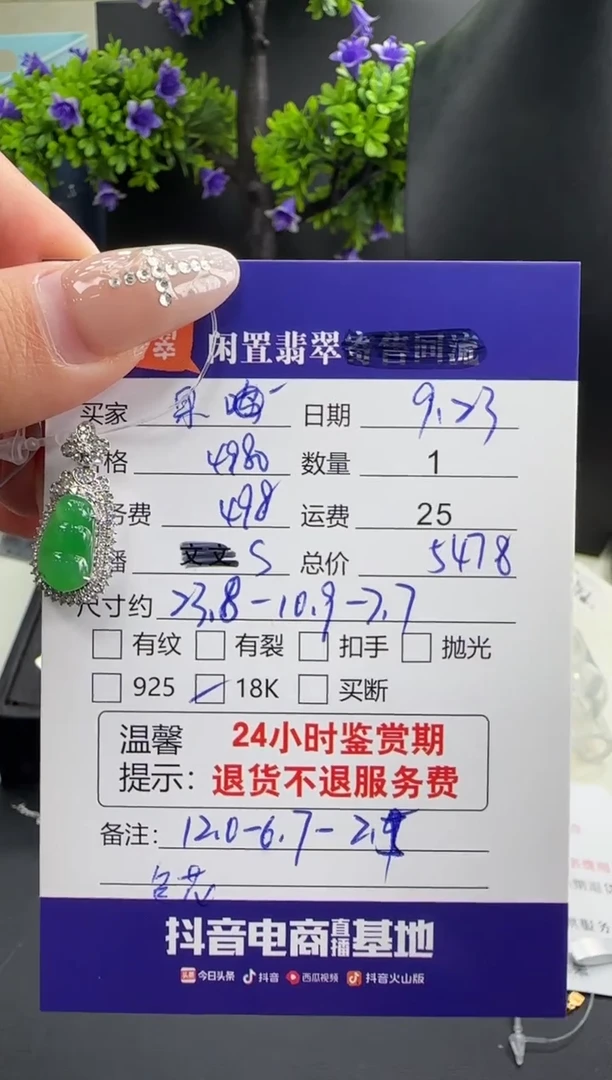 吊坠(不含链)18K金镶嵌翡翠果**乖翡翠吊坠