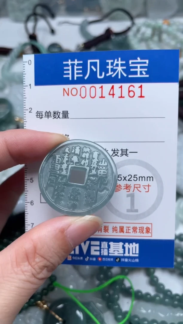 颈饰未镶嵌翡翠14161