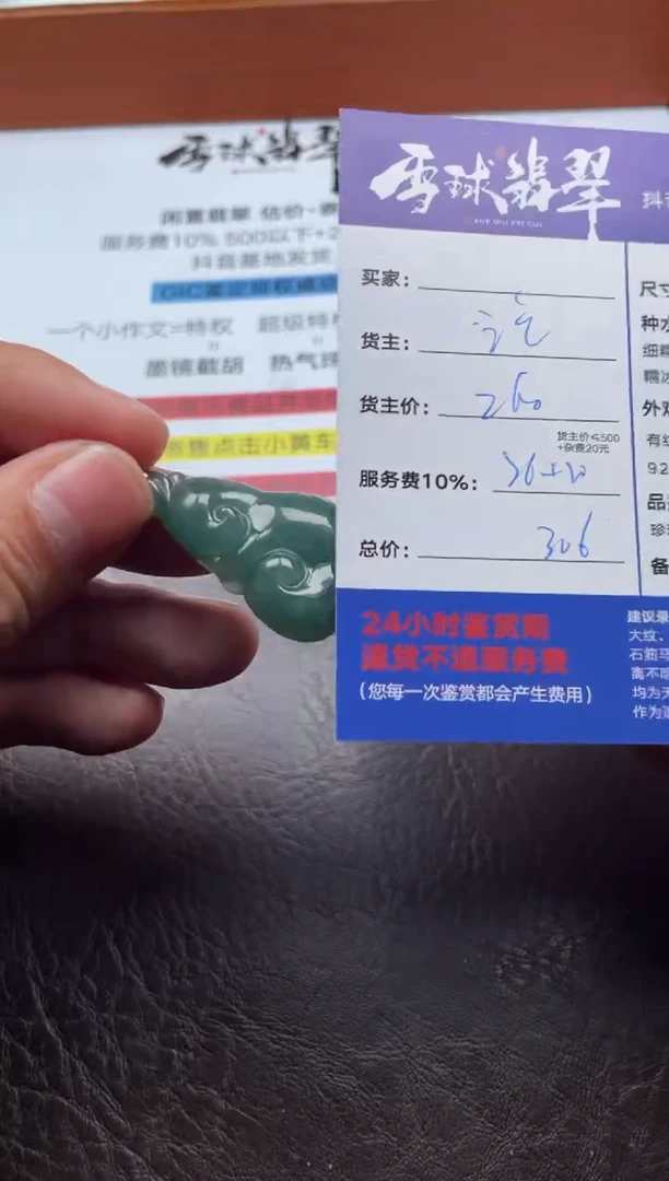 颈饰18K金镶嵌翡翠19561206043