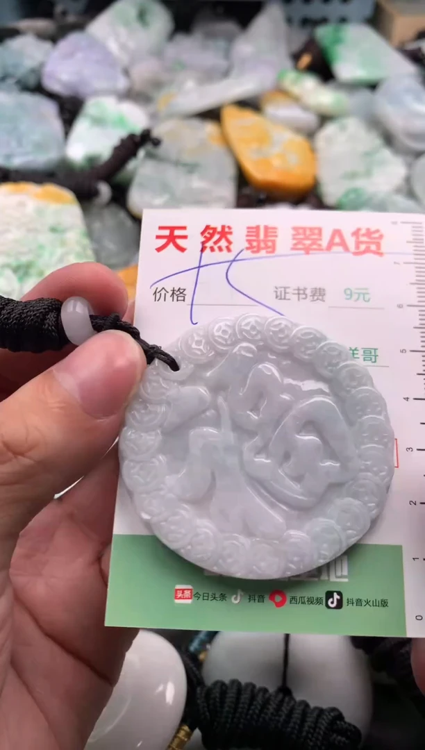 翡翠未镶嵌吊坠(不含链)1