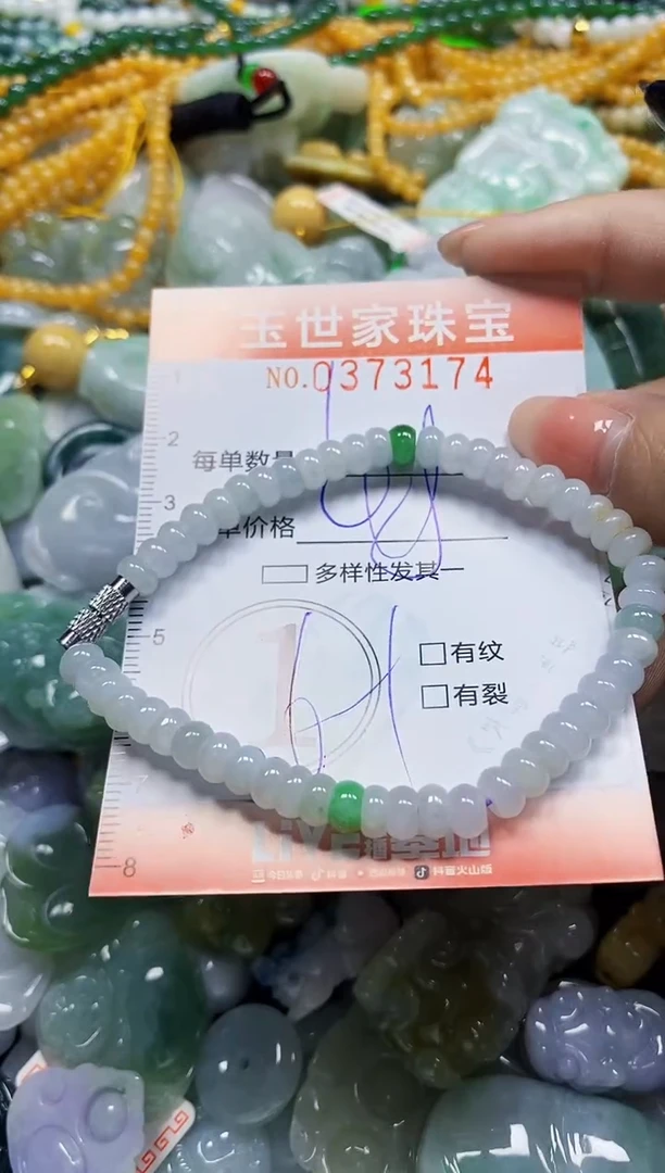颈饰未镶嵌翡翠闪购0373174