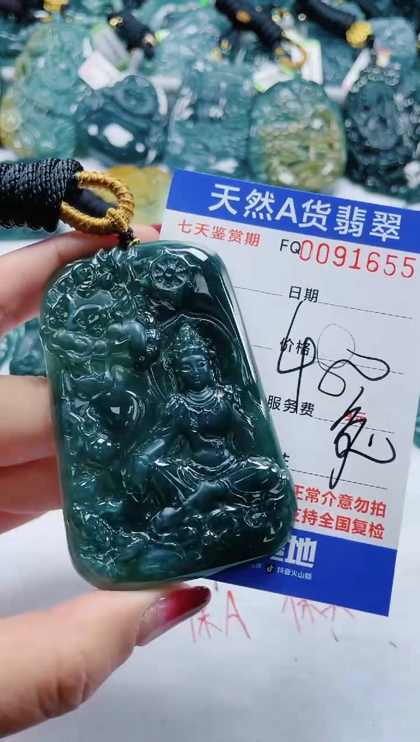 【闪购商品】翡翠颈饰未镶嵌