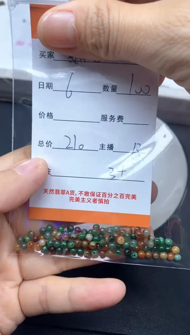 颈饰未镶嵌翡翠雪欣散珠定制diy