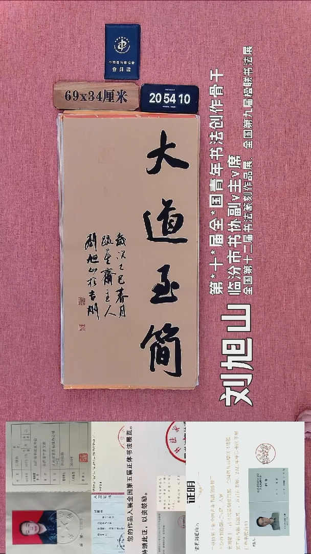 书法132          刘老师书法作品