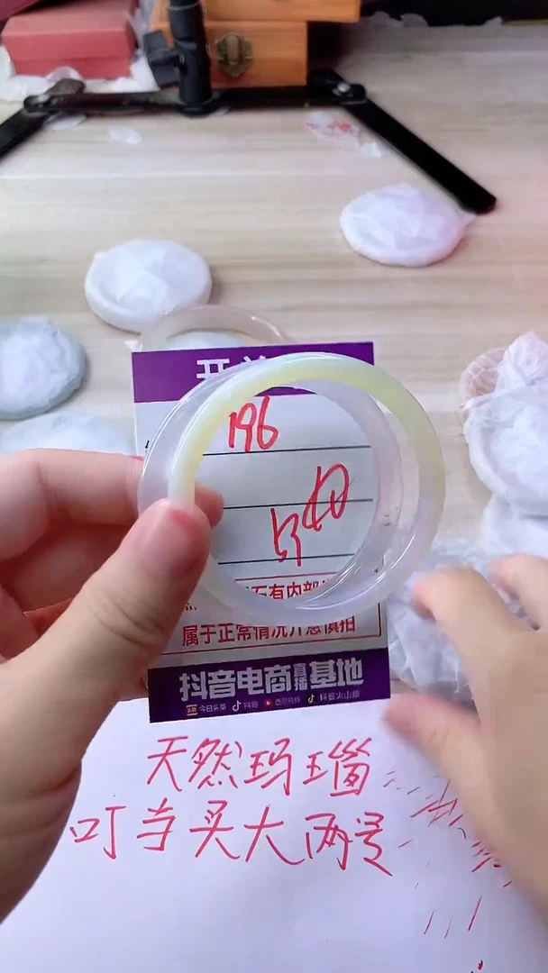 手镯玛瑙/玉髓未镶嵌796