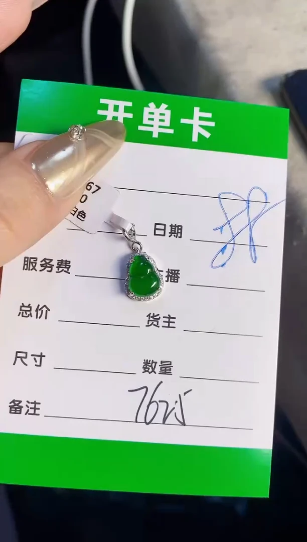 银S925镶嵌戒指翡翠7625