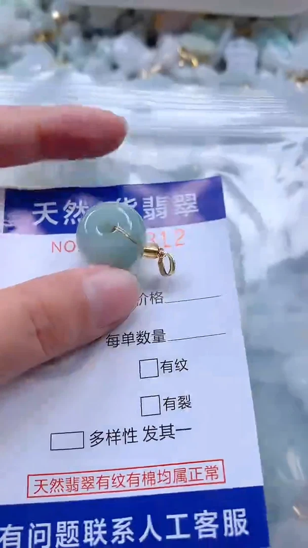 翡翠未镶嵌吊坠(不含链)1