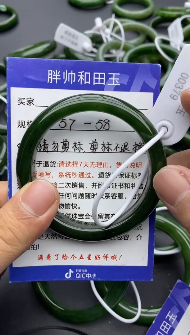 【闪购商品】和田玉手镯未镶嵌63碧玉-58.3