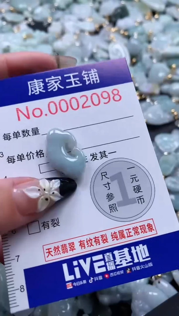 翡翠未镶嵌吊坠(不含链)2098