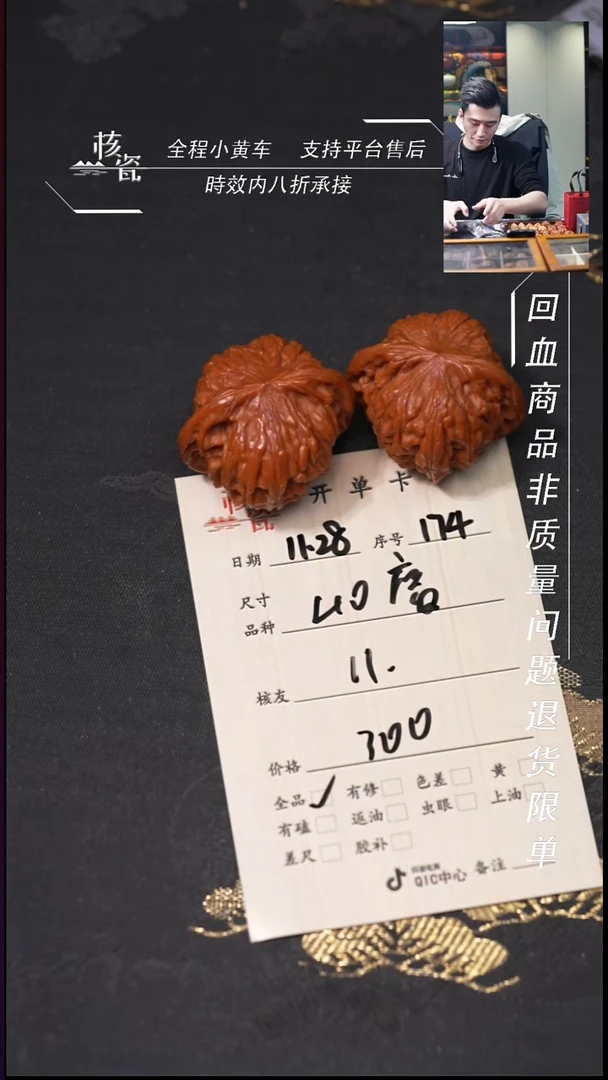 把件文玩核桃1*?40磨盘174