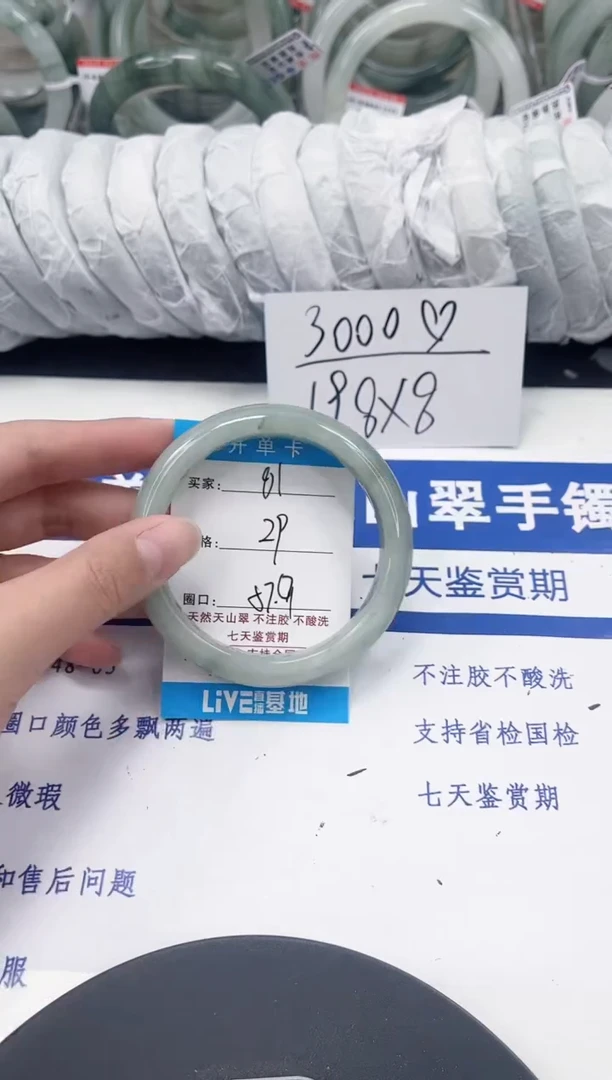 未镶嵌手镯石英质玉81-56/57