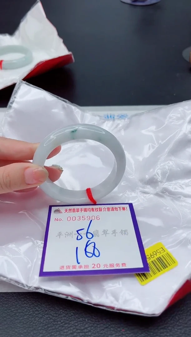 翡翠手镯未镶嵌1