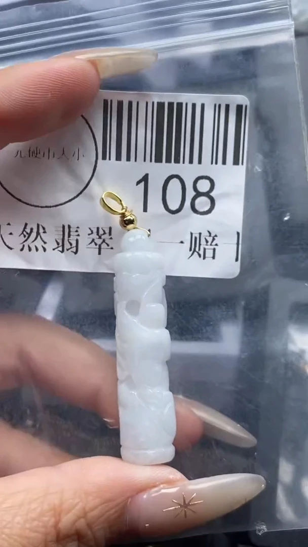 颈饰未镶嵌翡翠108