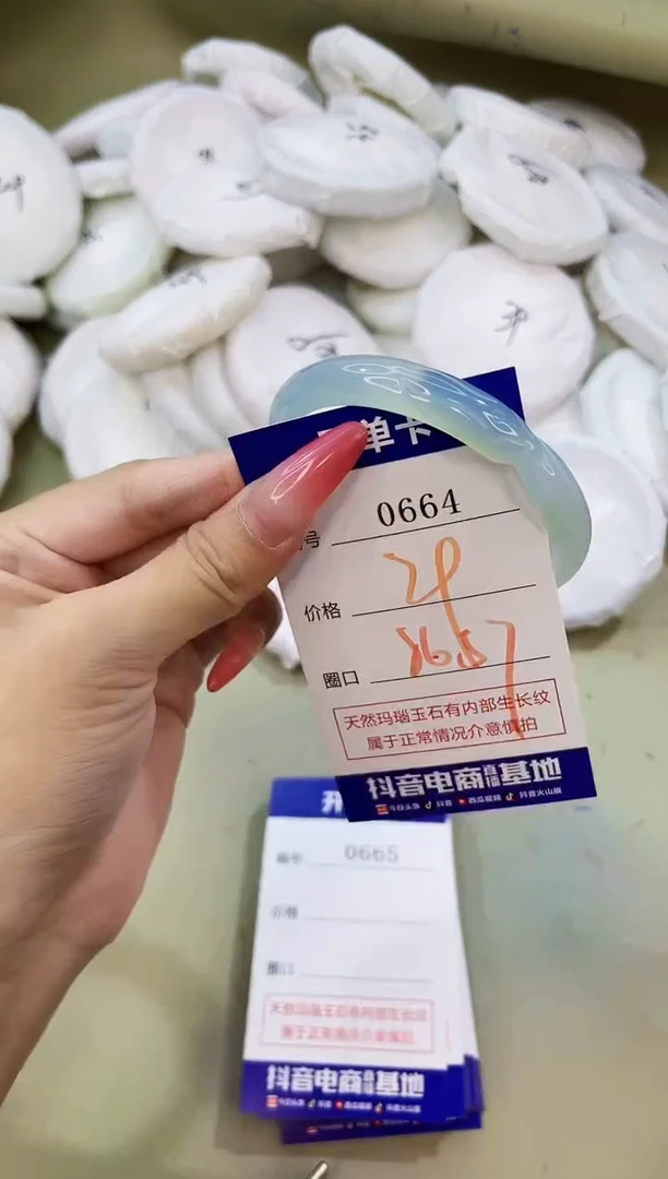 手镯玛瑙/玉髓未镶嵌0664
