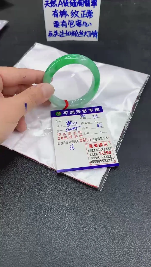 未镶嵌手镯翡翠笑****意1