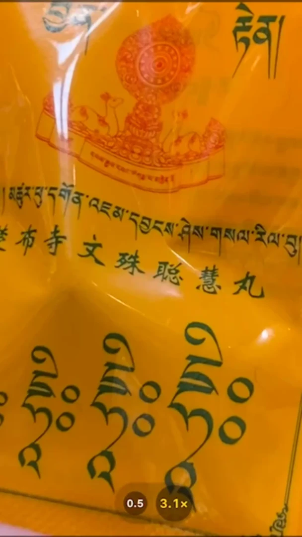 【闪购商品】吊坠文殊-与实务略有差异介意者勿拍