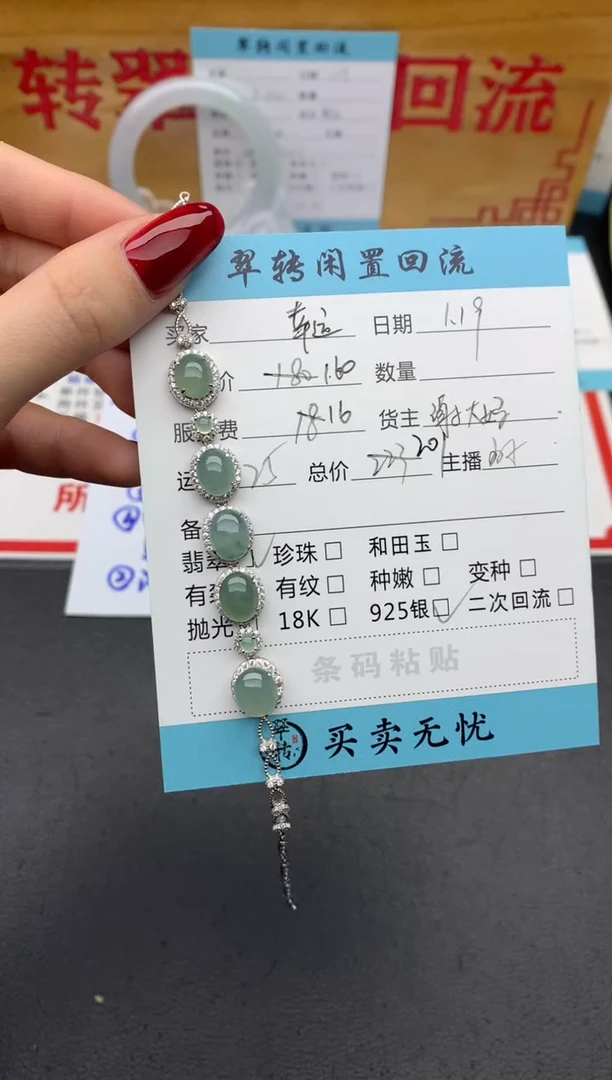 【闪购商品】翡翠手链银S925镶嵌绿色