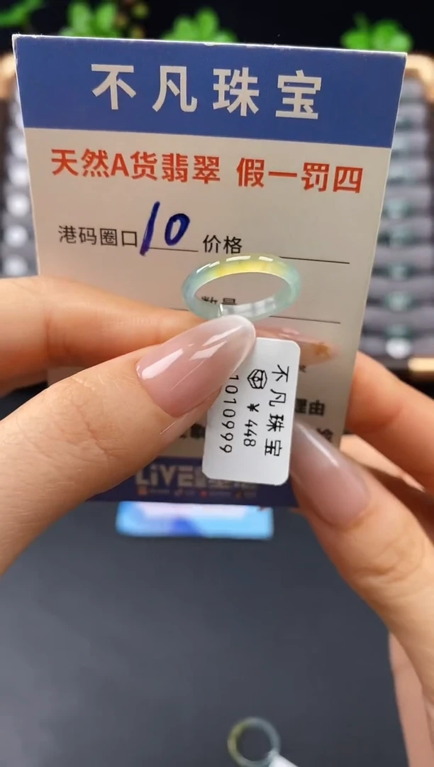 未镶嵌戒指翡翠天然A货翡翠10999