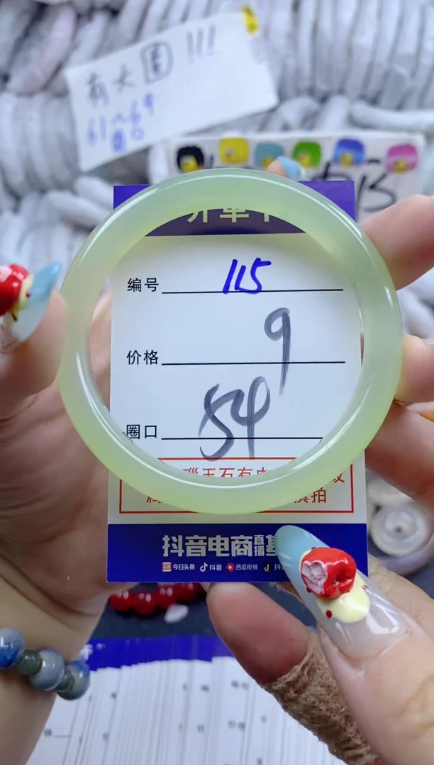 手镯玛瑙/玉髓未镶嵌115