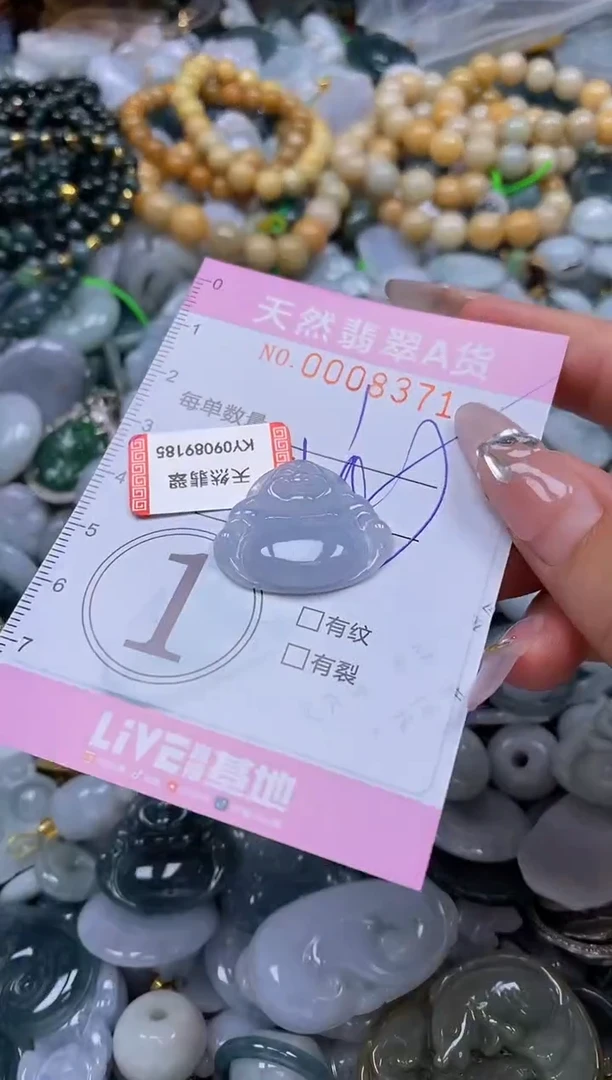 翡翠未镶嵌颈饰闪购0008371