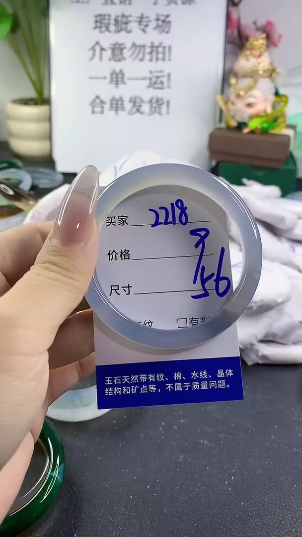 手镯玛瑙/玉髓未镶嵌2218