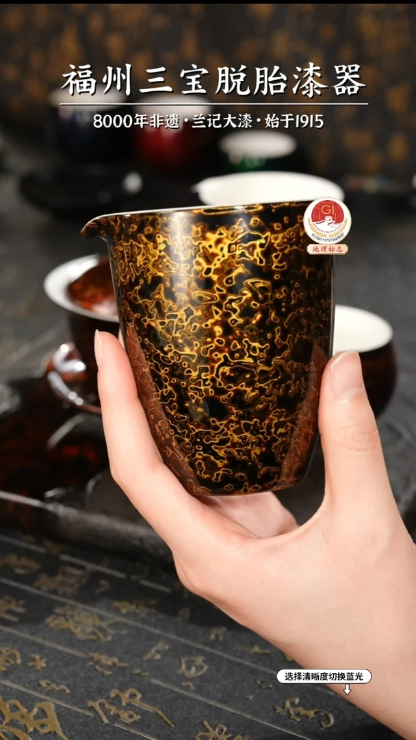 【闪购商品】大漆漆器 极光黑公道杯