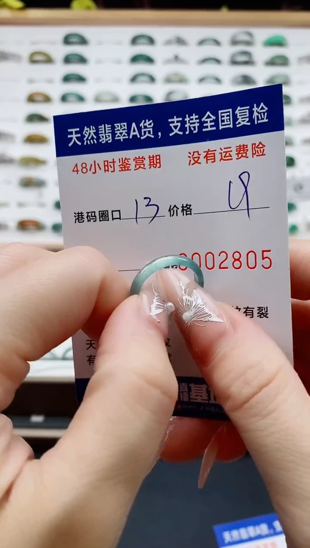 翡翠戒圈未镶嵌天然A货翡翠戒圈2805