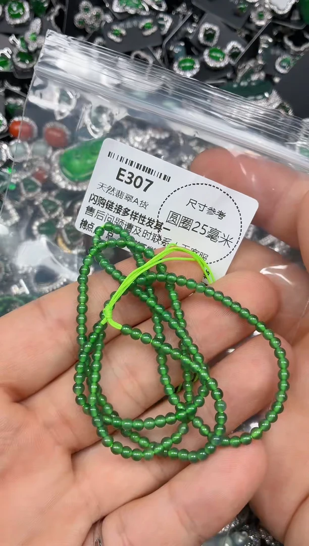 颈饰未镶嵌翡翠E307项链 基地