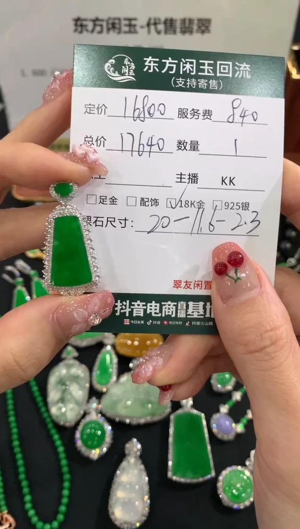 吊坠(不含链)18K金镶嵌翡翠无事牌不退换