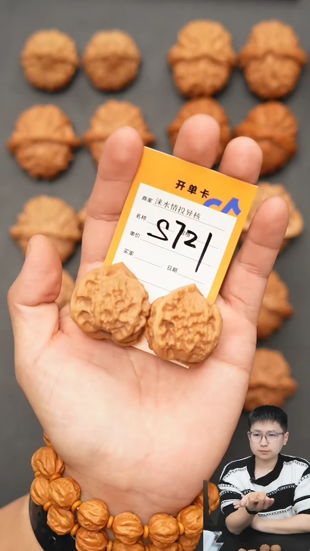 【闪购商品】文玩核桃把件图图