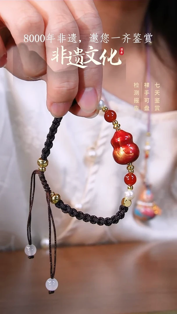 66彩云砂红妆葫芦手链