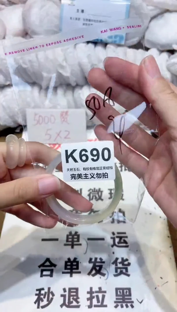 手镯玛瑙/玉髓未镶嵌50