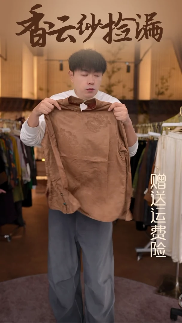 挂脖款XL     香云纱清仓