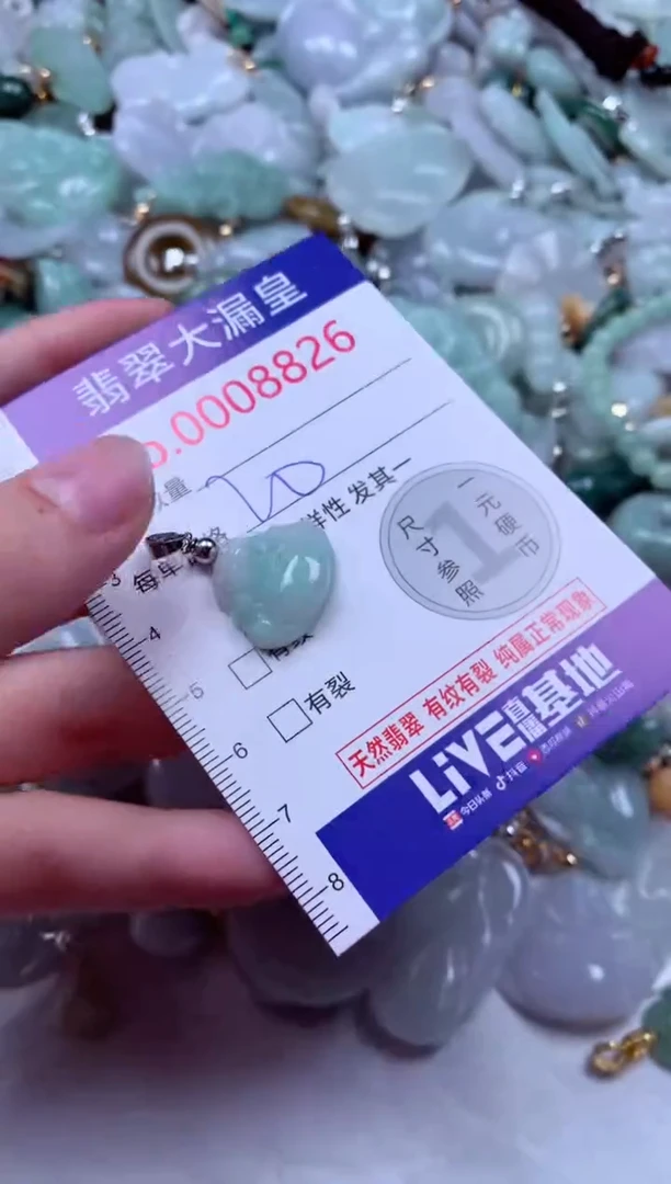 吊坠(不含链)未镶嵌翡翠8826