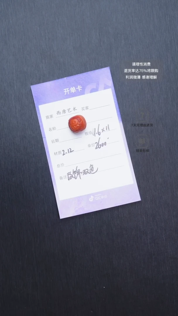 未镶嵌雕刻珠南红玛瑙11611