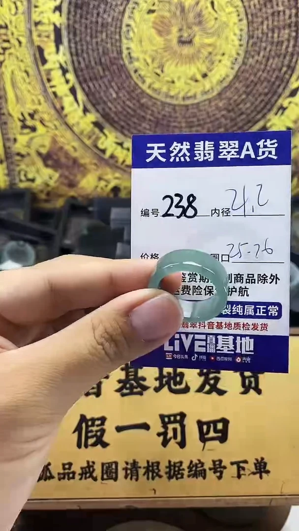 未镶嵌戒圈翡翠238