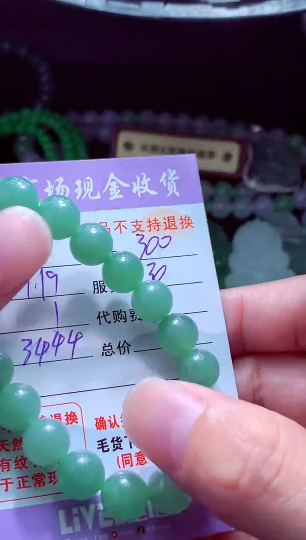 未镶嵌定制翡翠龙*.翡翠毛货定制529615