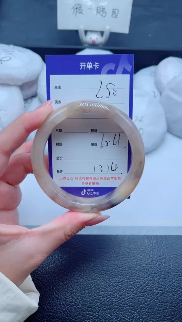 未镶嵌手镯石英质玉250-60
