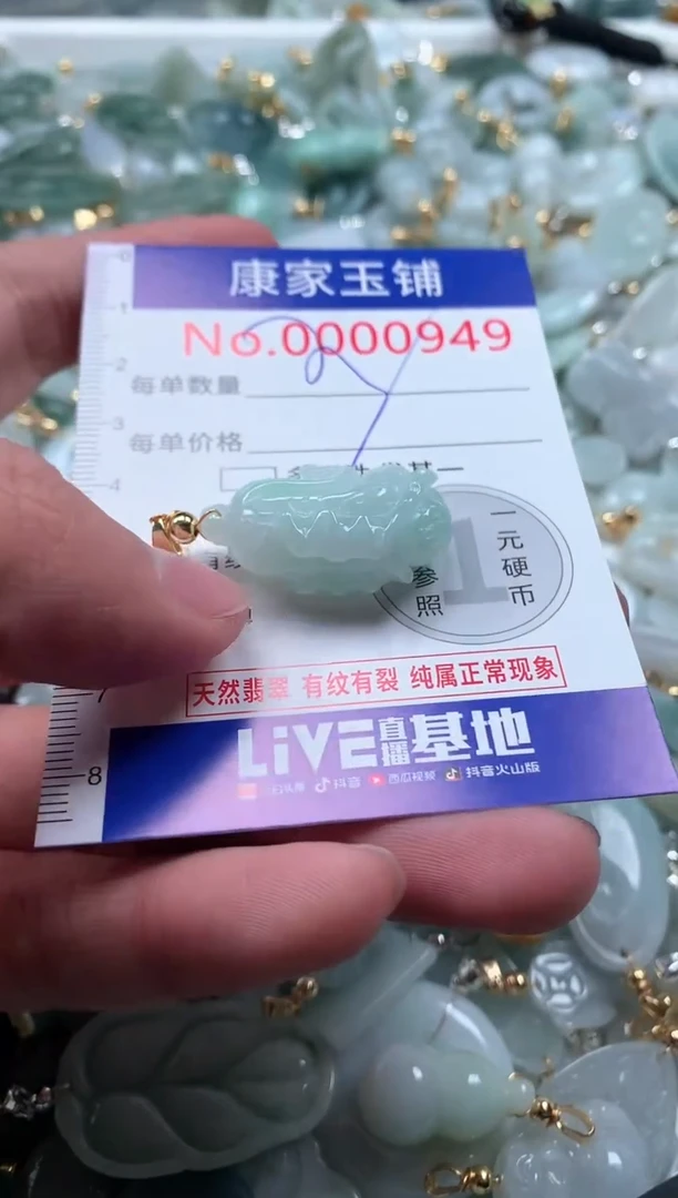 【闪购商品】翡翠吊坠(不含链)未镶嵌949