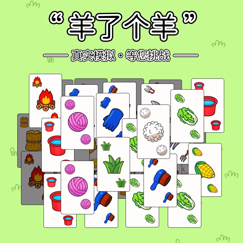 【羊了个羊】泡泡玛特盲盒代拆