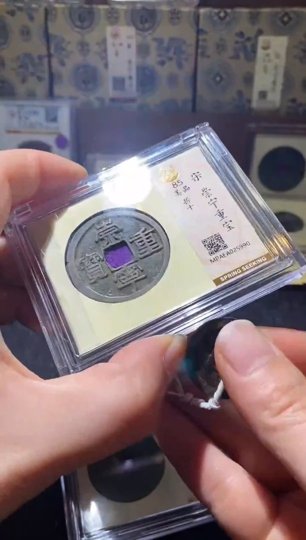 铜Q29评级币一眼开门择优发货