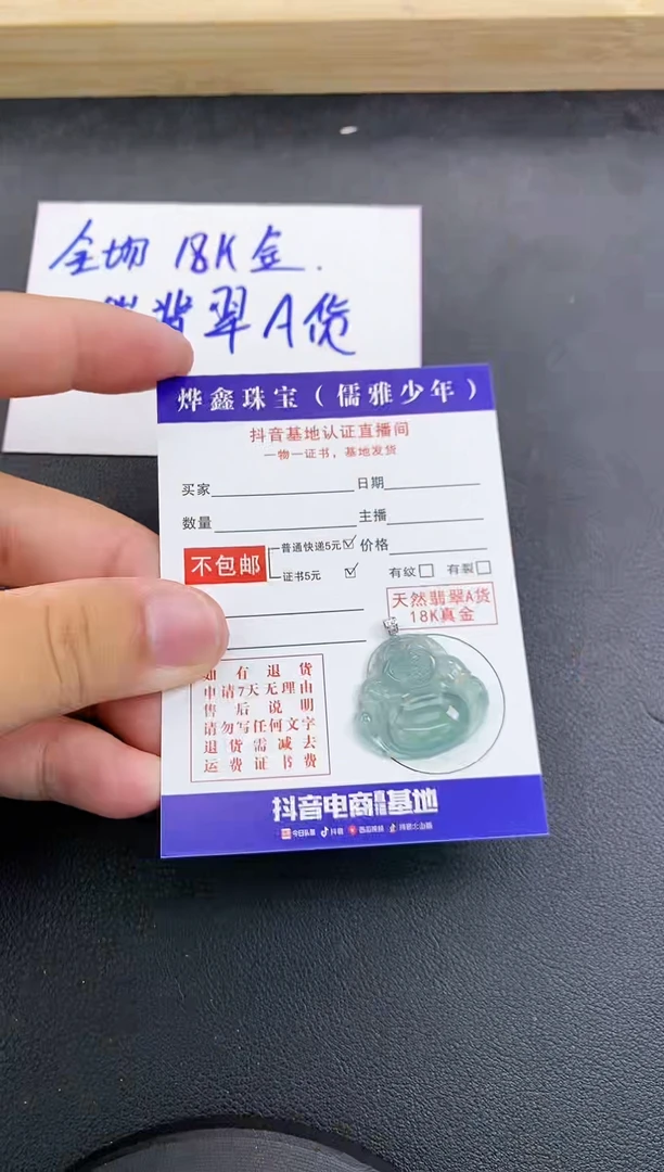 颈饰18K金镶嵌翡翠天然翡翠A货赠皮绳