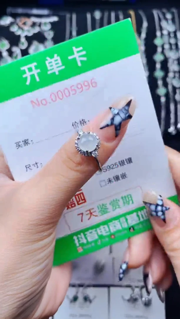 银S925镶嵌戒指翡翠5996