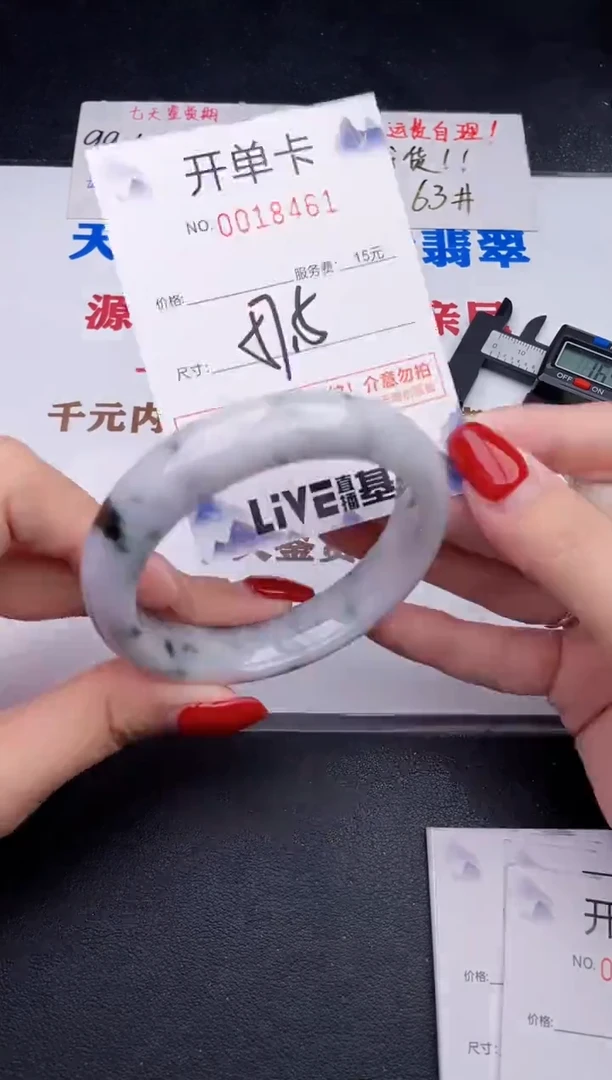 未镶嵌手镯翡翠61
